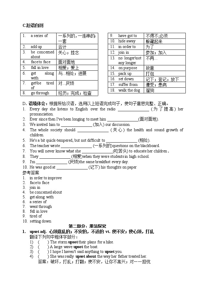 Unit 1  Words and expressions 【导学案】人教版高中英语必修一（教师版 学生版） (2份打包)02