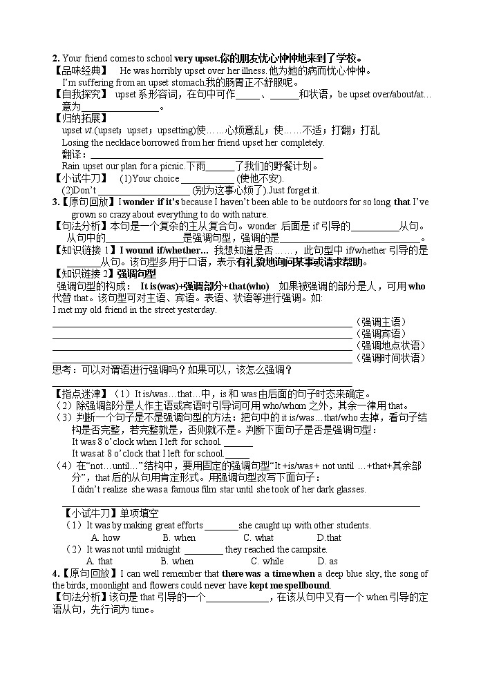 Unit 1 language Points 【导学案】人教版高中英语必修一（教师版 学生版） (2份打包) (1)02