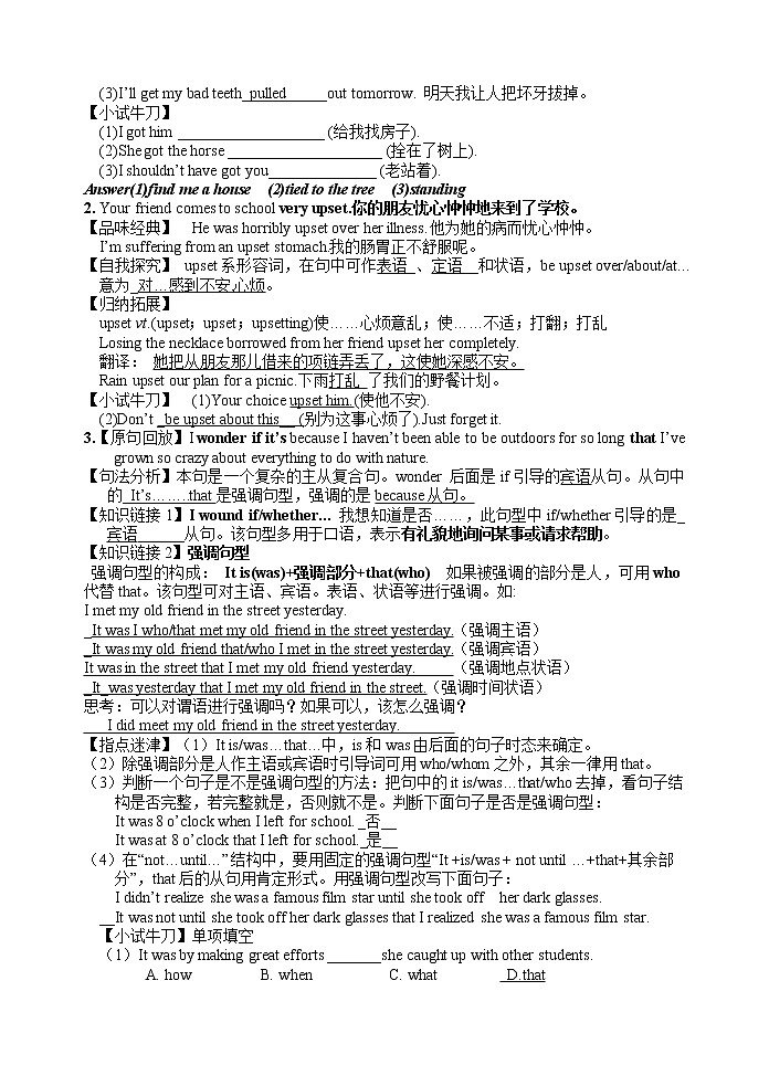 Unit 1 language Points 【导学案】人教版高中英语必修一（教师版 学生版） (2份打包) (1)02
