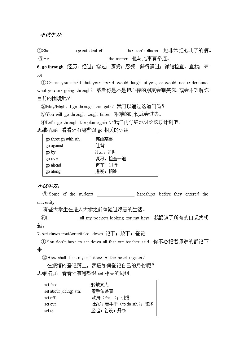 人教版高中英语Book 1 Unit 1 Friendship Period 3 Language points讲学案 无答案03