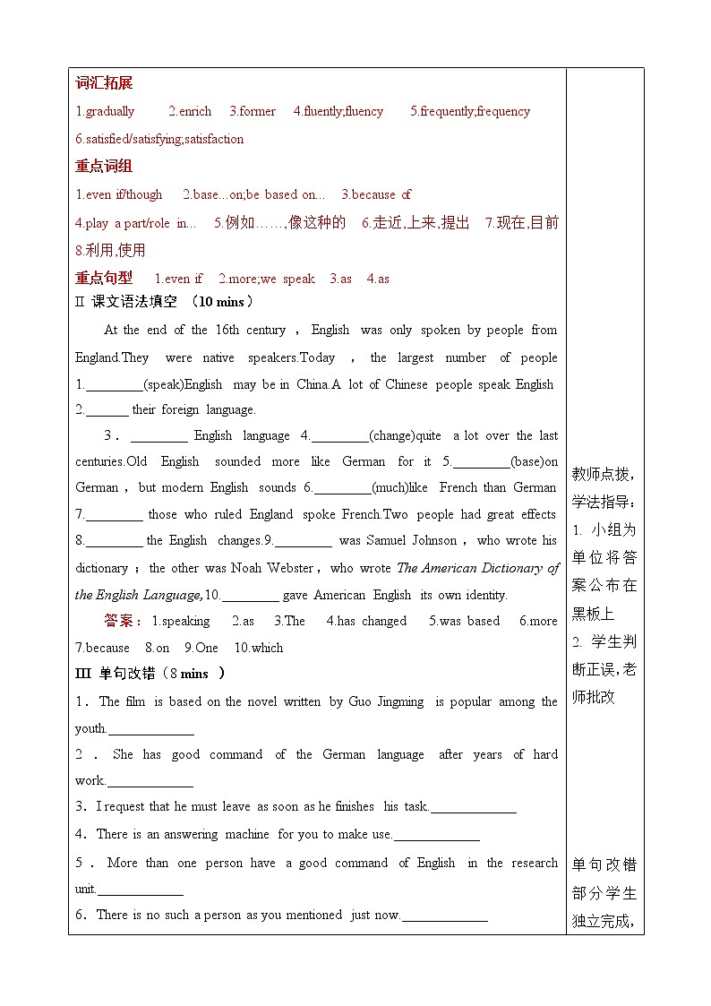 Unit 2 Exercise 1 导学案 人教版高中英语必修一（含答案）02