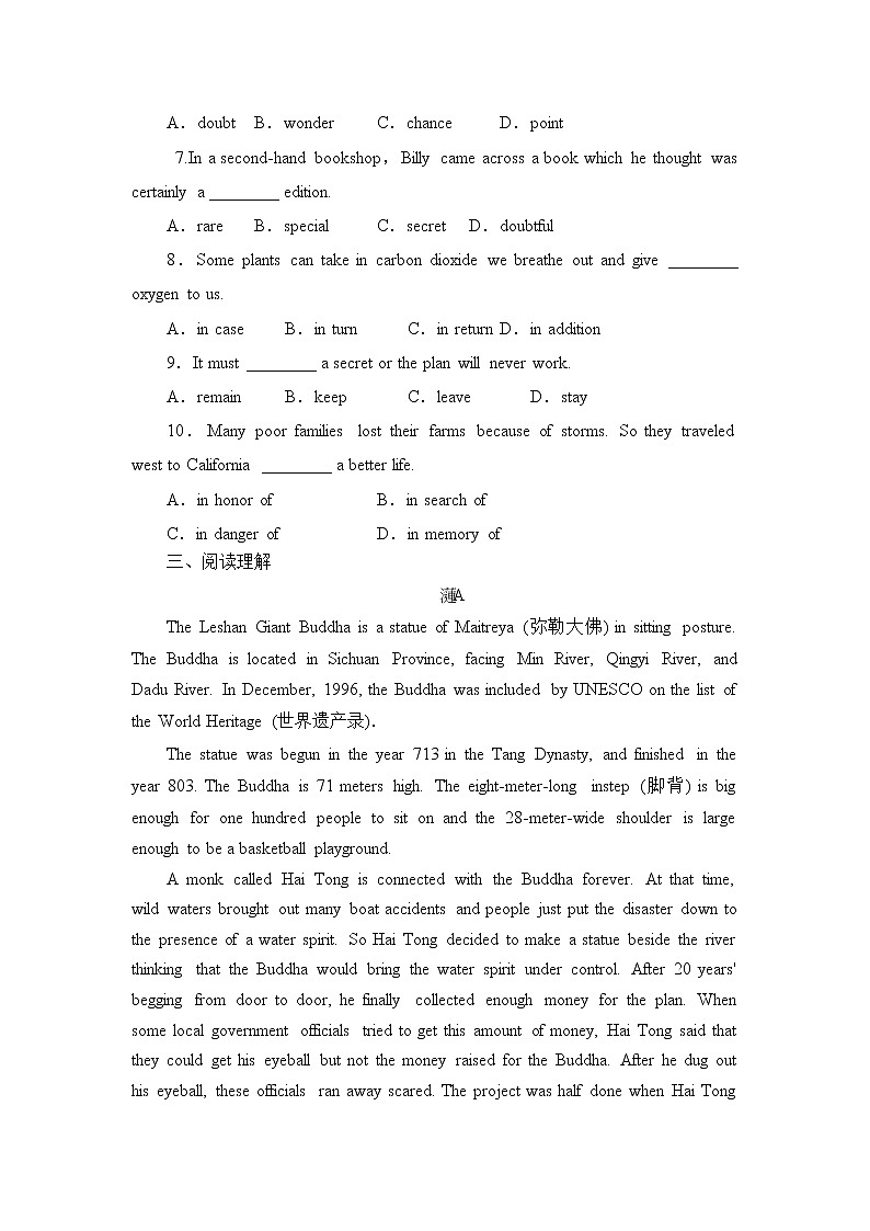 课时精练：Unit1__reading__课时检测第2页
