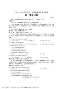 2020-2021学年山东省临沂市兰山区高一下学期期末考试英语试题 PDF版含答案