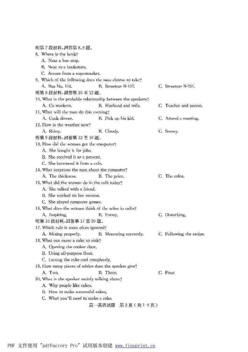 2020-2021学年山东省临沂市兰山区高一下学期期末考试英语试题 PDF版含答案02