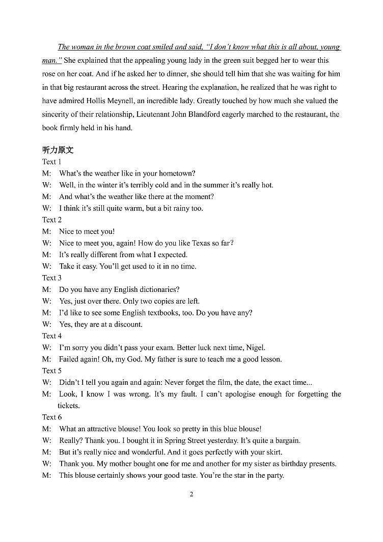 2020-2021学年高一英语（2月）答案第2页