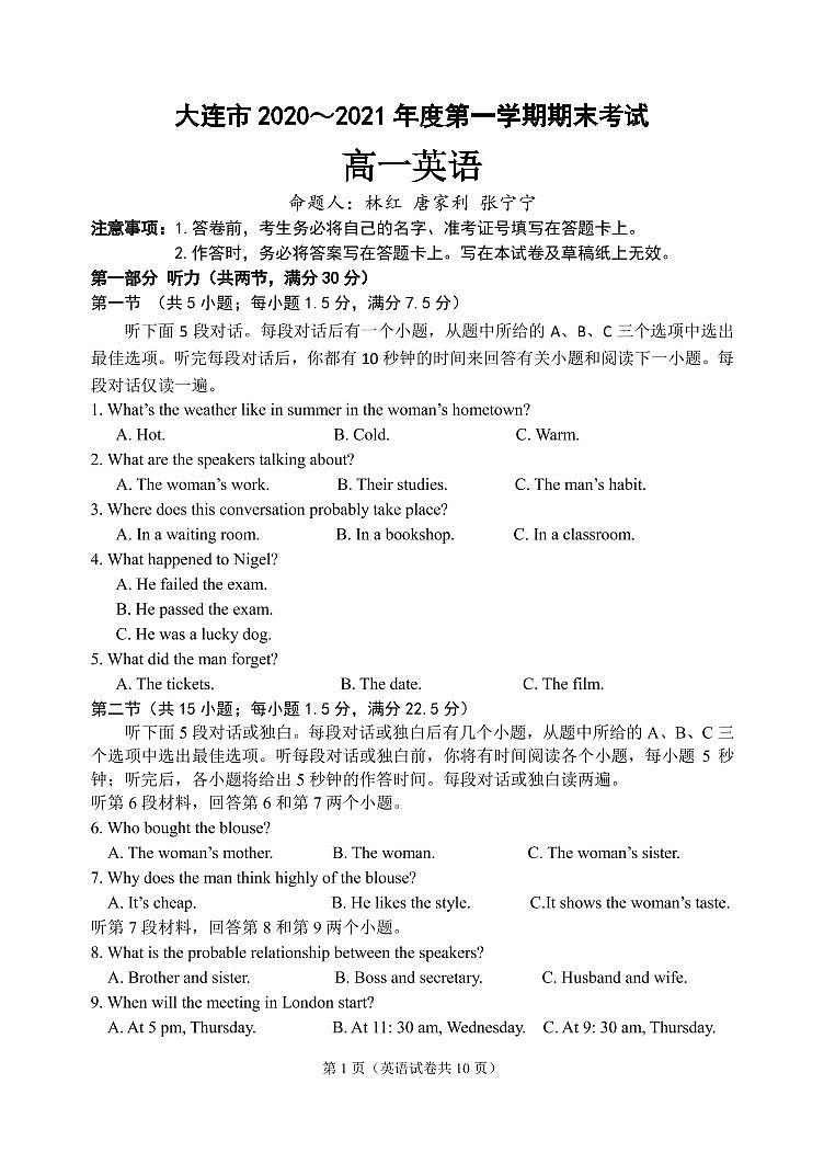 2020-2021学年高一英语试题第1页