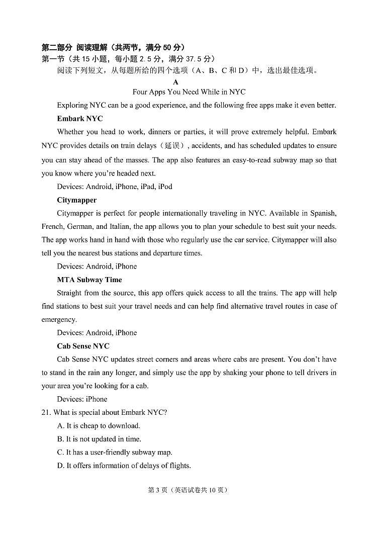 2020-2021学年高一英语试题第3页