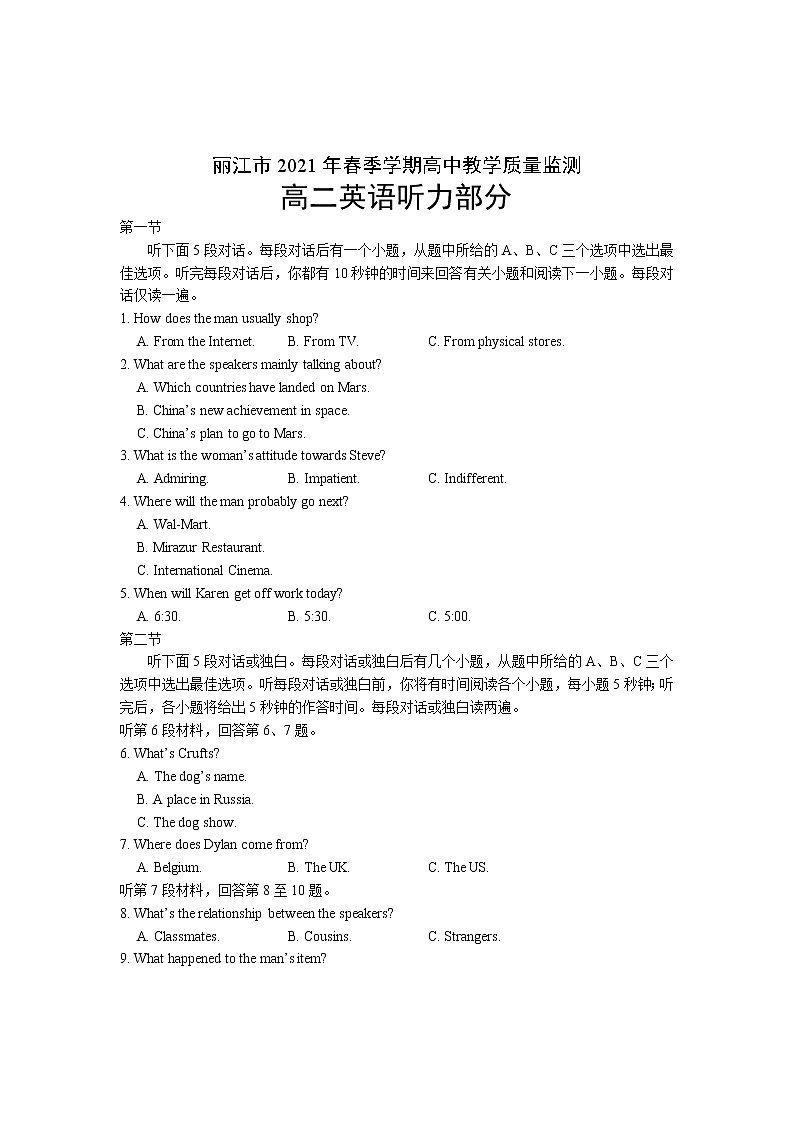 高二英语听力材料zq第1页