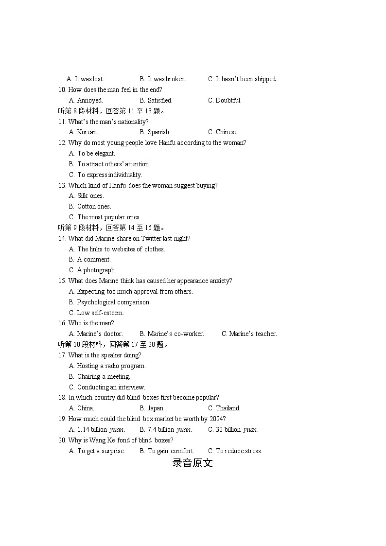 高二英语听力材料zq第2页