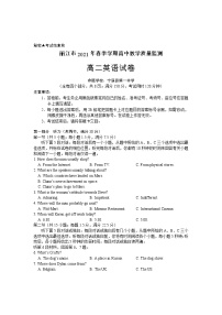 云南省丽江市2020-2021学年高二下学期期末教学质量监测英语试卷 Word版含答案