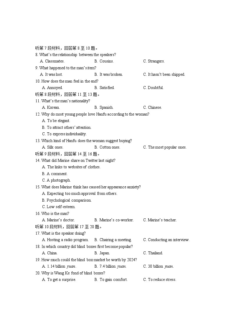 高二英语试卷zq第2页