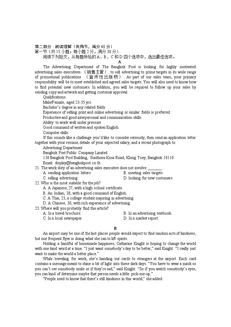 高二英语试卷zq第3页