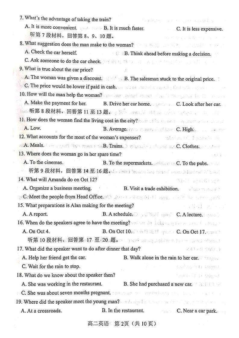 河南省南阳市2020-2021学年高二下学期期末考试 英语试卷PDF版含答案含听力02
