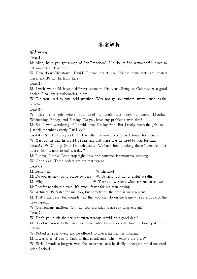 河南省南阳市2020-2021学年高二下学期期末考试 英语试卷PDF版含答案含听力02