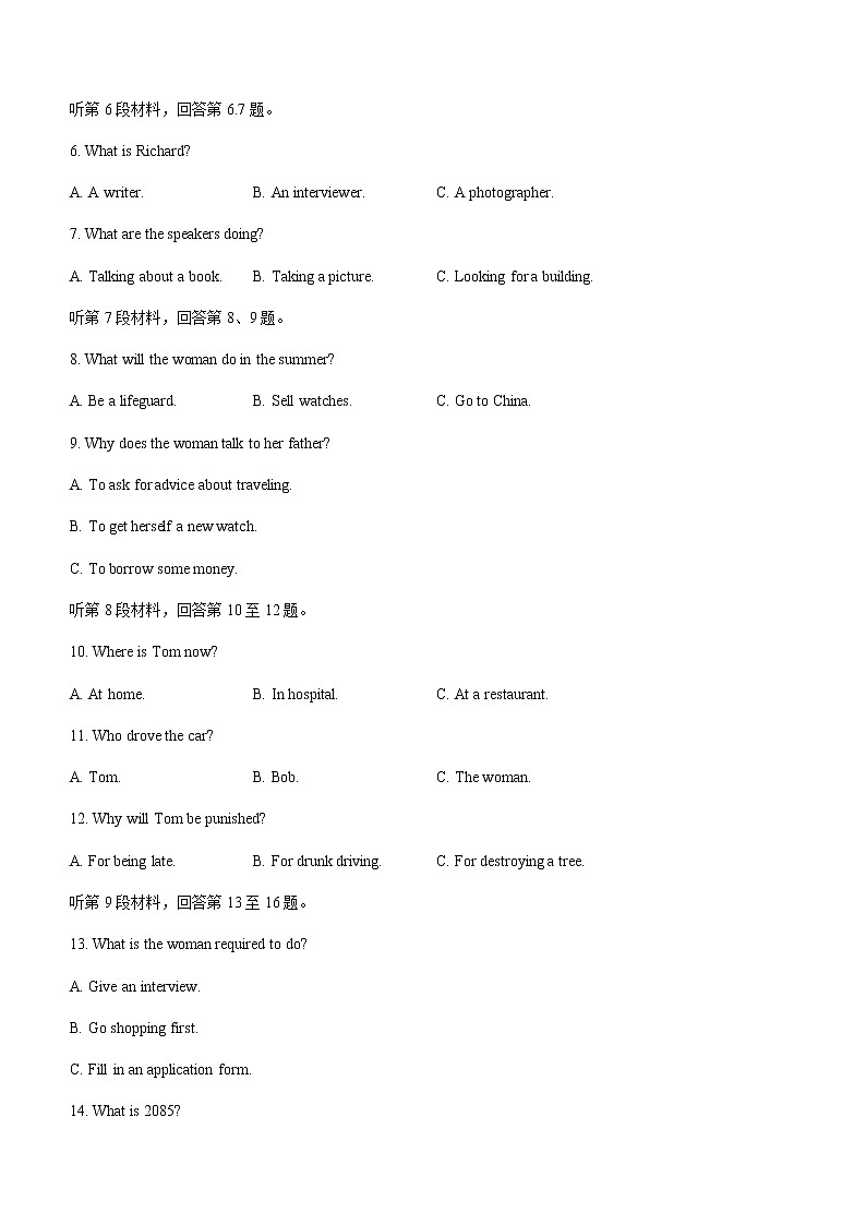 广西河池市2020-2021学年高二下学期期末教学质量检测英语试题 Word版含答案02