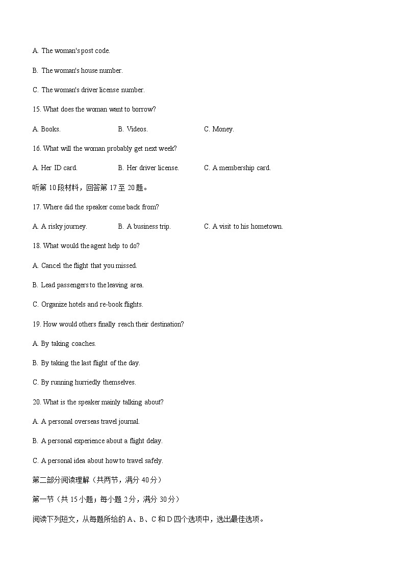 广西河池市2020-2021学年高二下学期期末教学质量检测英语试题 Word版含答案03