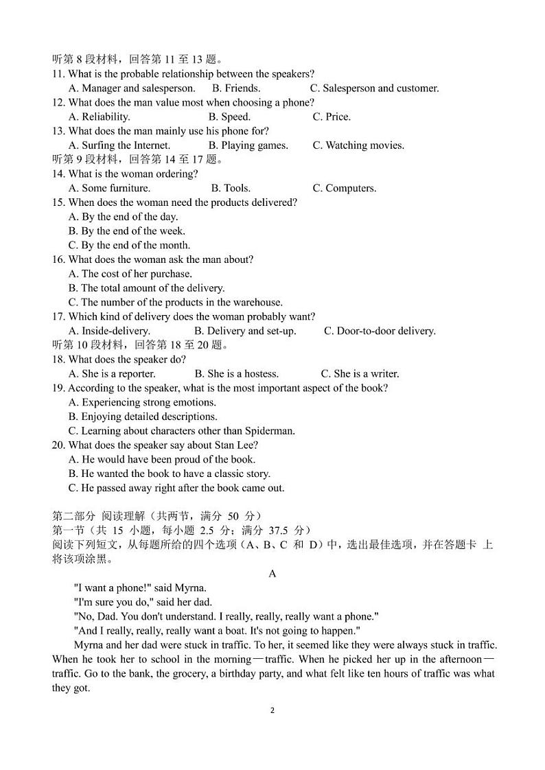 2020-2021学年江苏省常州市“教学研究合作联盟”高一第一学期英语期中试卷（含听力及答案）02