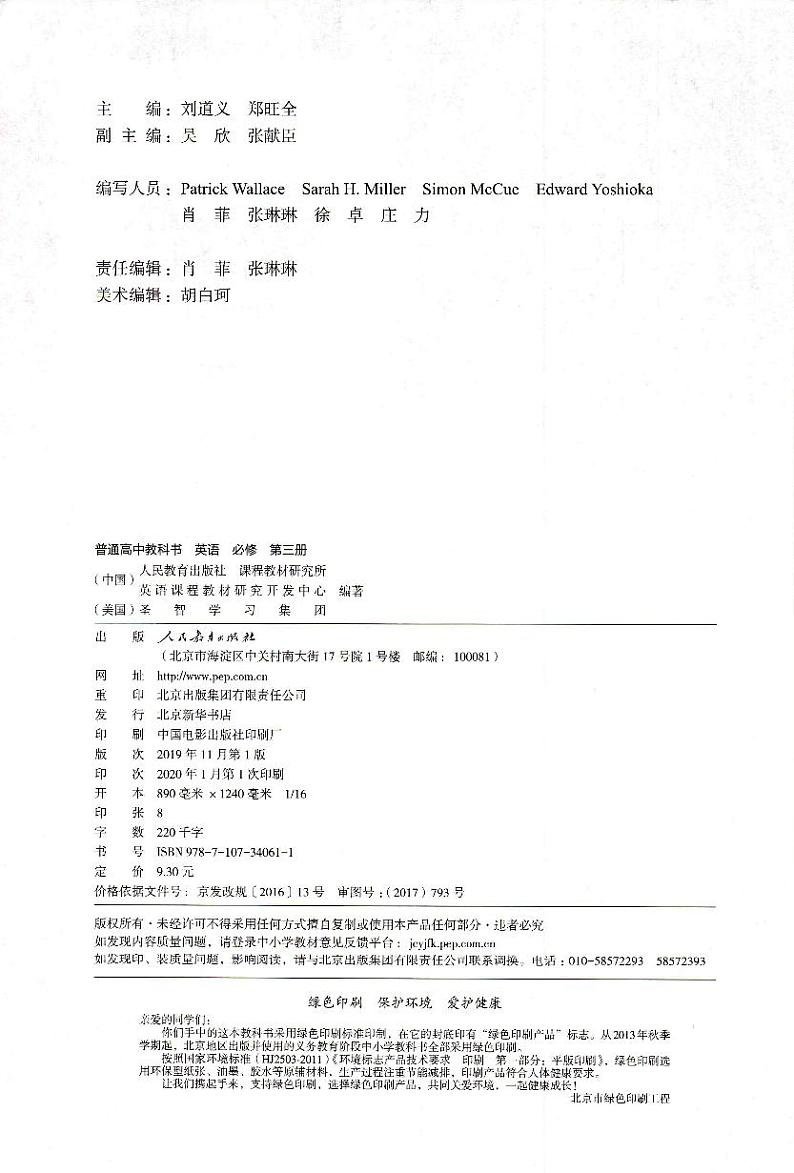 新人教版高中英语必修第三册电子课本书2024高清PDF电子版03