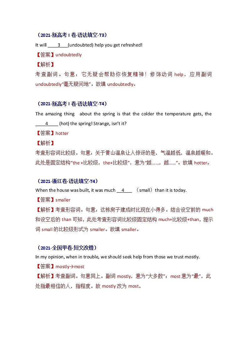 2021年高考英语真题和模拟题分类汇编之专题05：形容词和副词+答案解析02