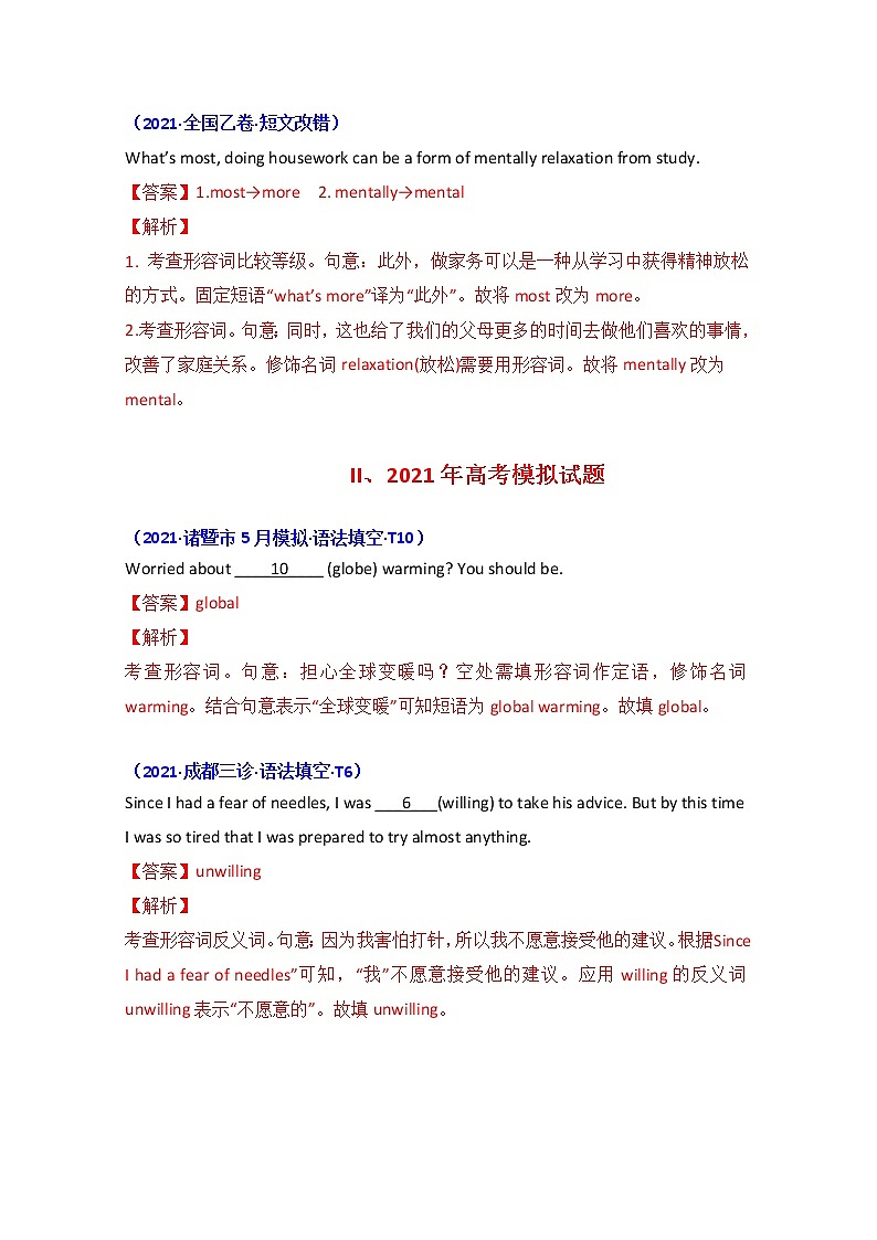 2021年高考英语真题和模拟题分类汇编之专题05：形容词和副词+答案解析03