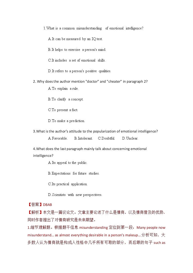 2021年高考英语真题和模拟题分类汇编之专题15：阅读理解：社会生活、议论类+答案解析02