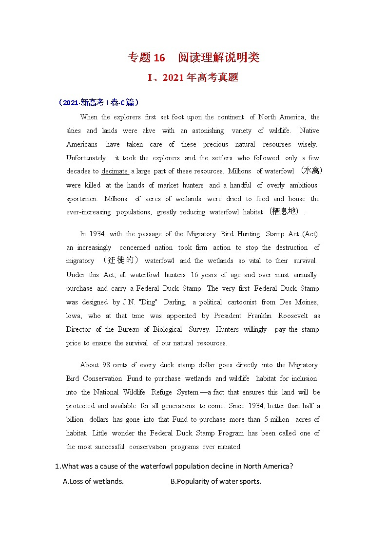 2021年高考英语真题和模拟题分类汇编之专题16：阅读理解：说明类+答案解析01