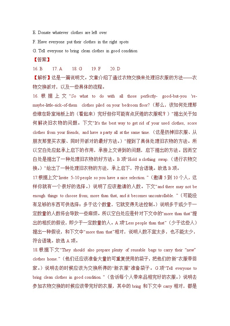 2021年高考英语真题和模拟题分类汇编之专题17：阅读理解：七选五+答案解析第2页