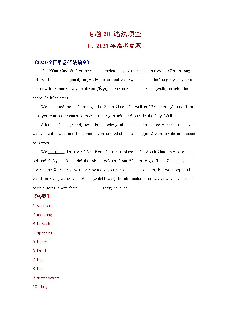 2021年高考英语真题和模拟题分类汇编之专题20：语法填空+答案解析01
