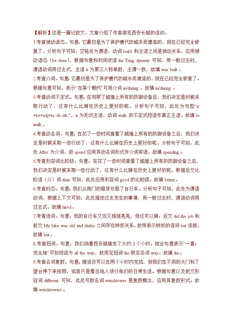 2021年高考英语真题和模拟题分类汇编之专题20：语法填空+答案解析02