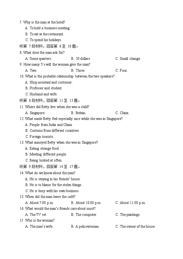 浙江省丽水市普通高中2020-2021学年高二下学期期末 英语试题 Word版含答案02