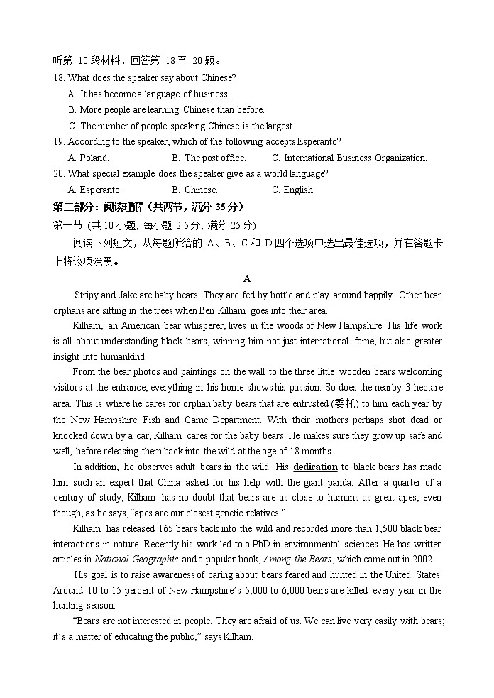 浙江省丽水市普通高中2020-2021学年高二下学期期末 英语试题 Word版含答案03