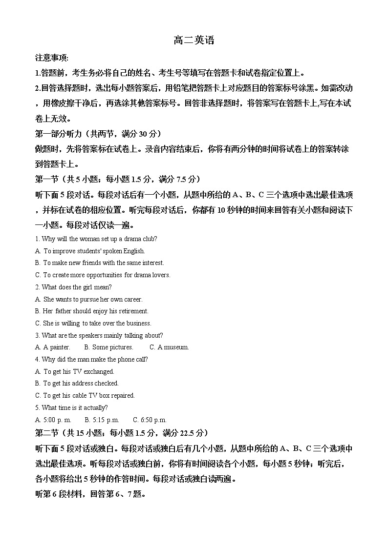 山东省潍坊市2020-2021学年高二下学期期末考试英语试题 Word版含答案01