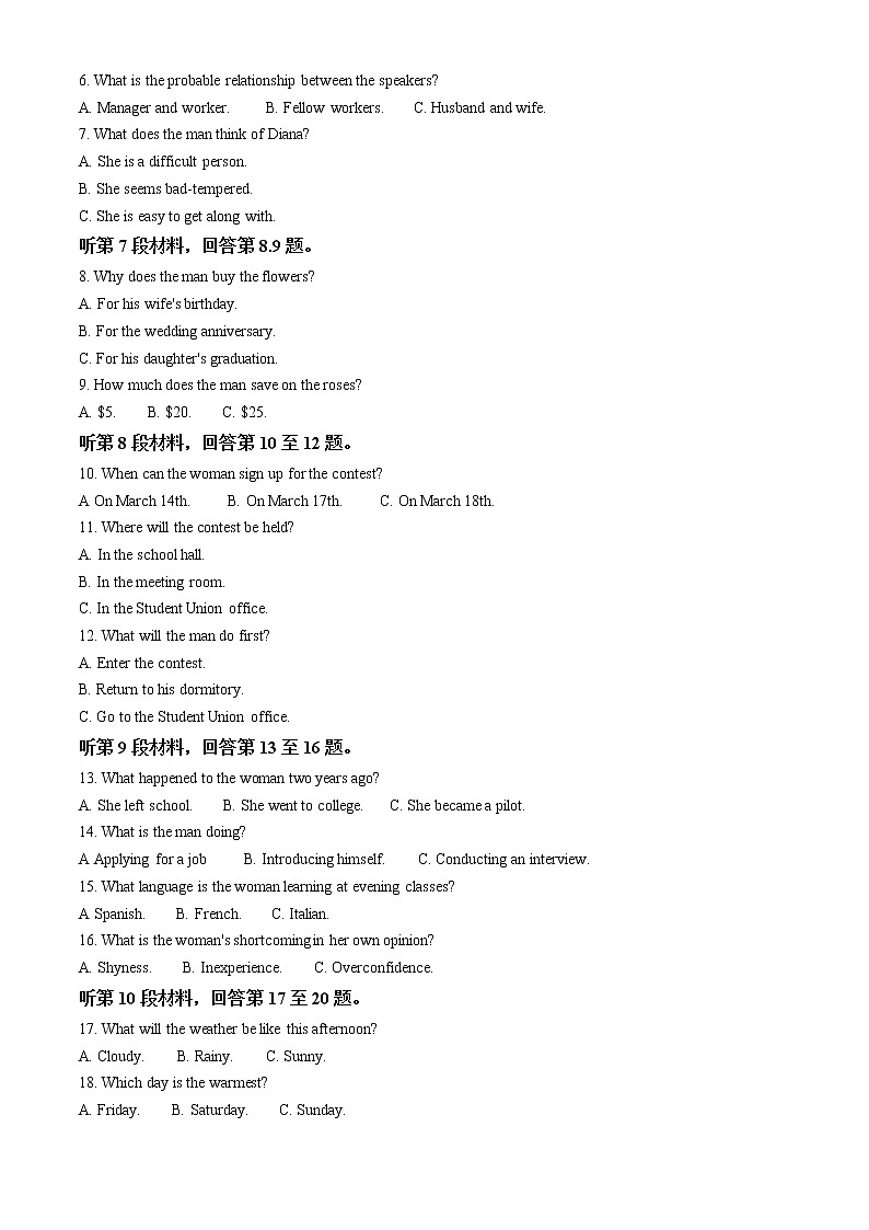 山东省潍坊市2020-2021学年高二下学期期末考试英语试题 Word版含答案02