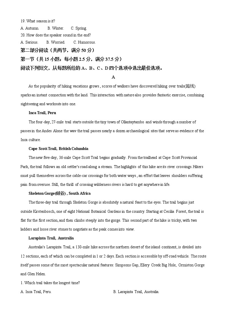 山东省潍坊市2020-2021学年高二下学期期末考试英语试题 Word版含答案03