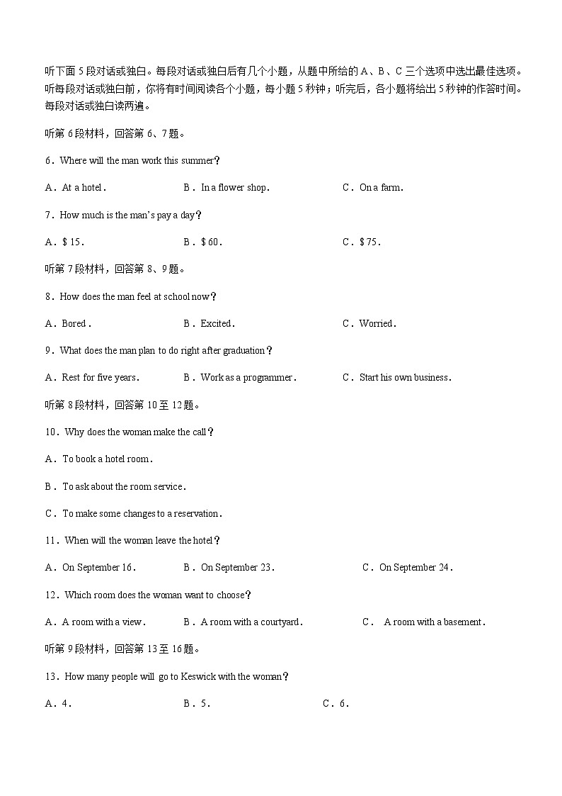 安徽省明光市2020-2021学年高二下学期期末评价性考试英语试题（含听力） Word版含答案02