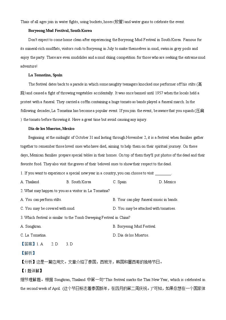 四川省乐山市2020-2021学年高二下学期期末考试英语试题 Word版含解析03