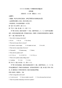 河南省信阳市2020-2021学年高二下学期期末教学质量检测 英语 Word版含答案