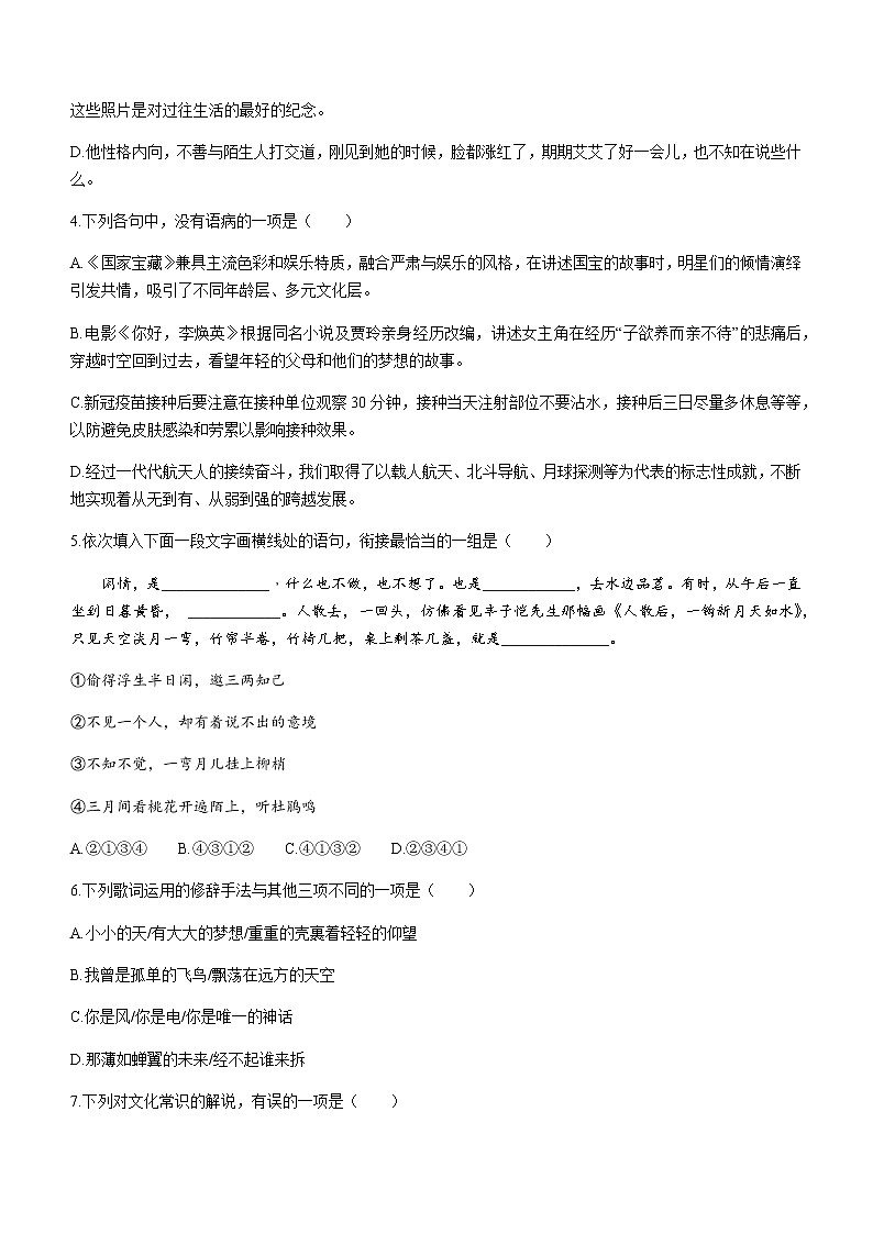 浙江省温州新力量联盟2020-2021学年高二下学期期末联考英语试卷 Word版含答案02