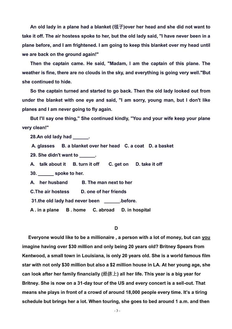 2020届河南省周口中英文学校高三上学期第一次月考摸底英语试题（PDF版）第3页