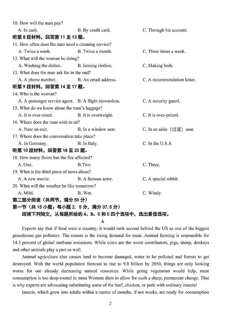 2022届湖北省武汉市武昌区高三上学期8月第一次月考英语试题 PDF版含答案02