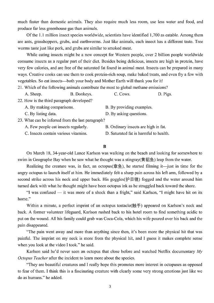 2022届湖北省武汉市武昌区高三上学期8月第一次月考英语试题 PDF版含答案03