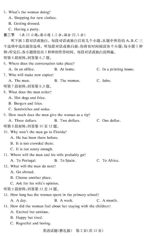 2020届湖南省长沙市雅礼中学高三上学期第七次月考英语试卷（PDF版）02