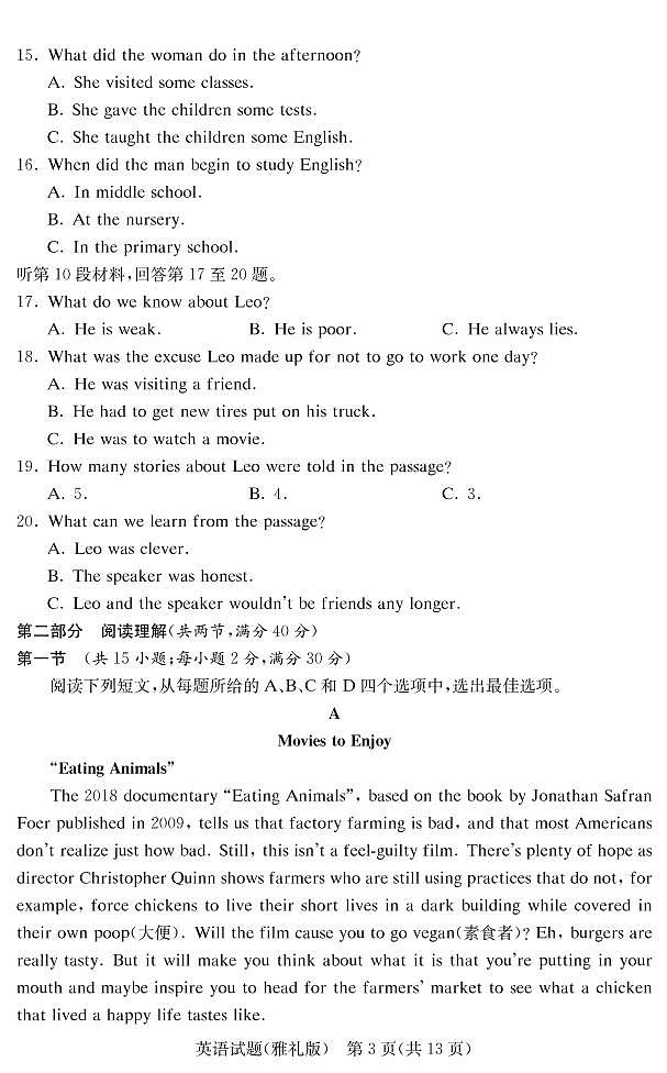2020届湖南省长沙市雅礼中学高三上学期第七次月考英语试卷（PDF版）03