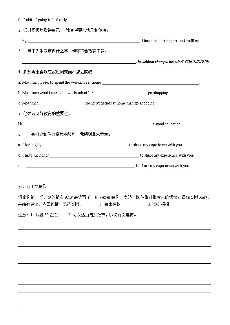 Unit 3 Sports and Fitness--reading for writing 同步练习 【新教材】人教版（2019）必修第一册02