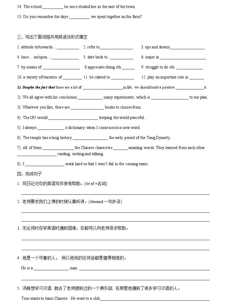 高中英语人教版 19 必修第一册unit 5 Languages Around The World复习练习题 教习网 试卷下载