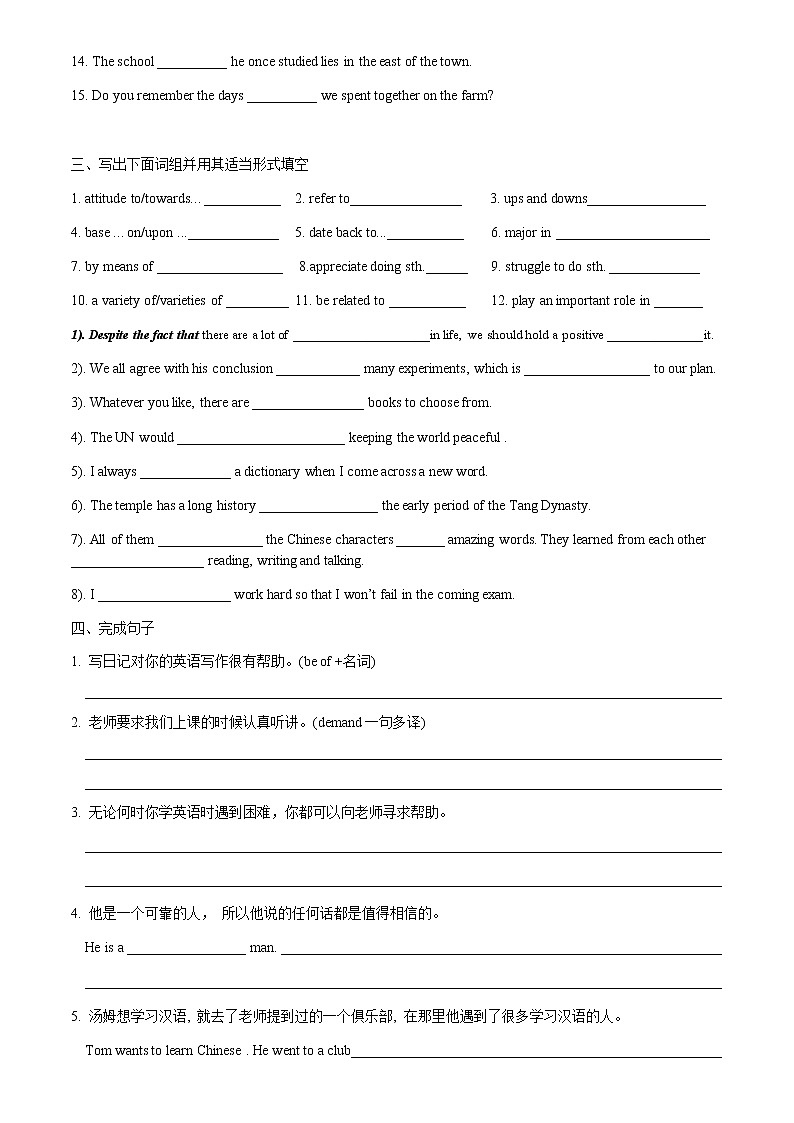 Unit 5 Assessing your progress 单元综合练习（基础+综合）【新教材】人教版（2019）必修第一册第2页