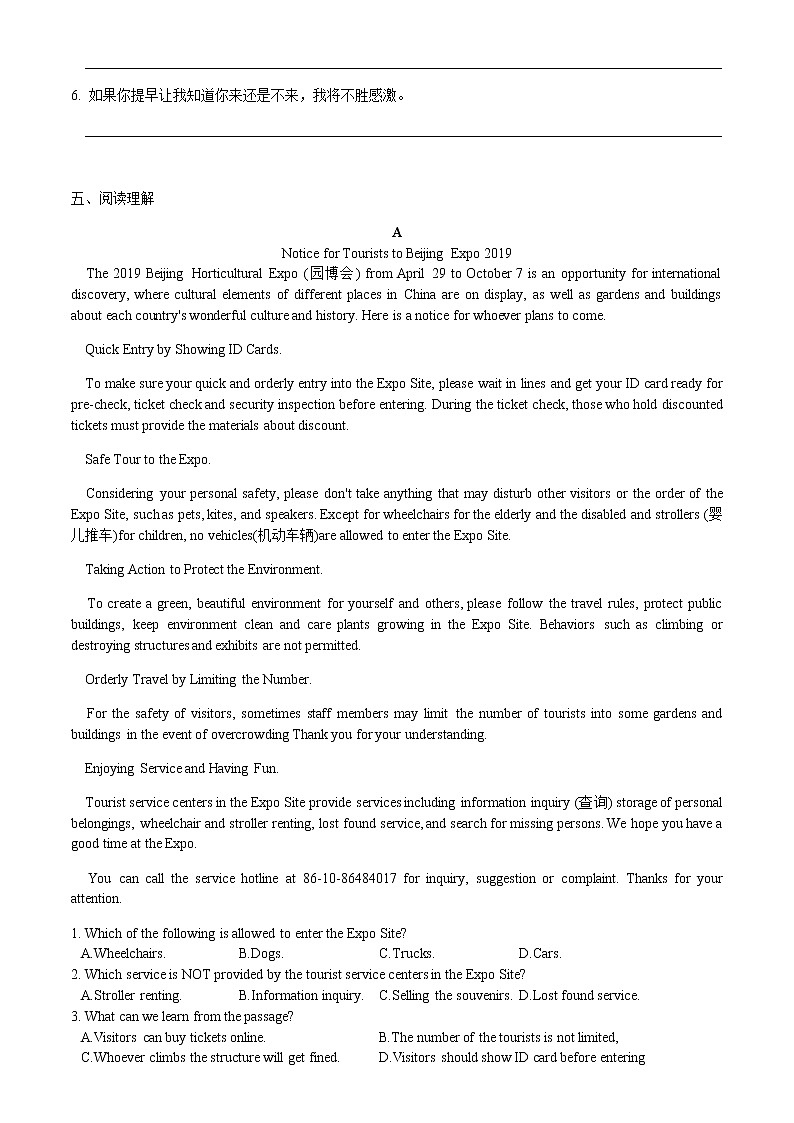 Unit 5 Assessing your progress 单元综合练习（基础+综合）【新教材】人教版（2019）必修第一册第3页