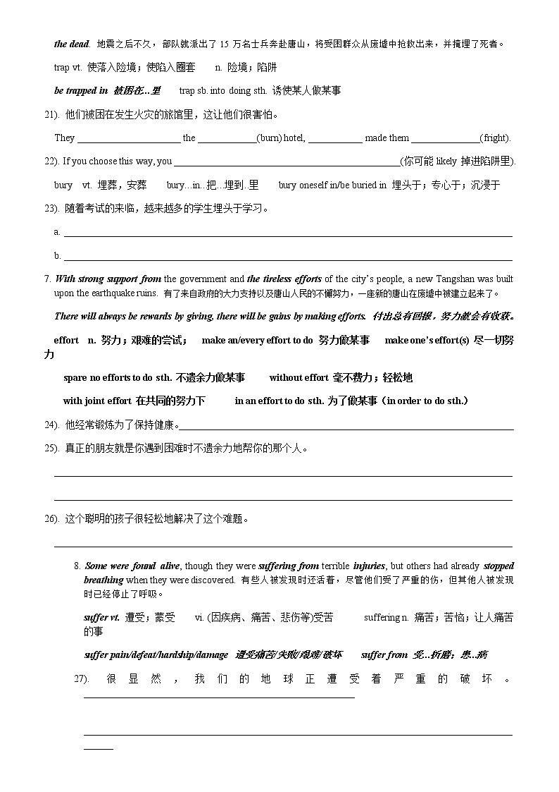 Unit 4 Natural disasters 单元词汇讲练第3页