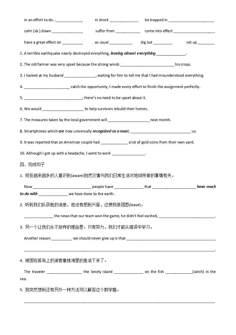 Unit 4 Natural disasters词汇巩固练习第2页
