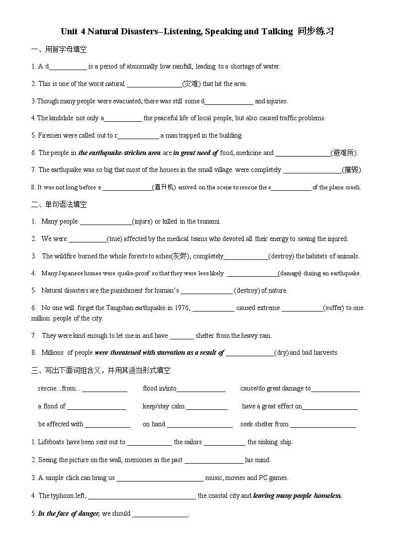 Unit 4 Natural Disasters--listening, speaking and talking 同步练习 【新教材】人教版（2019）必修第一册01